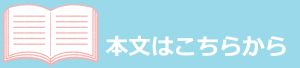 画像に alt 属性が指定されていません。ファイル名: ba519975cff34585f6d496061fb7f28b-300x68.png