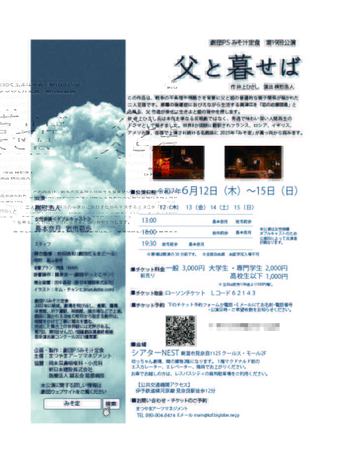 チラシ裏