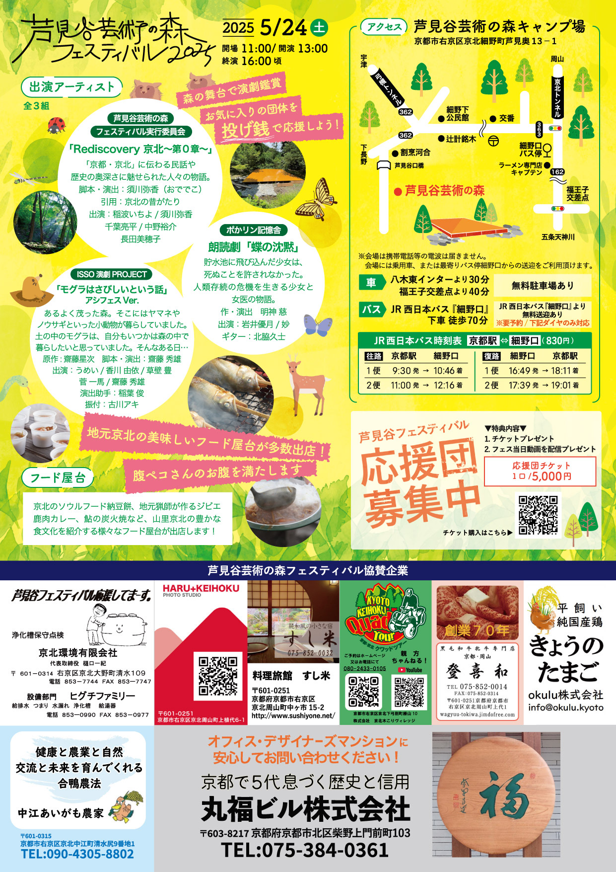 チラシ裏