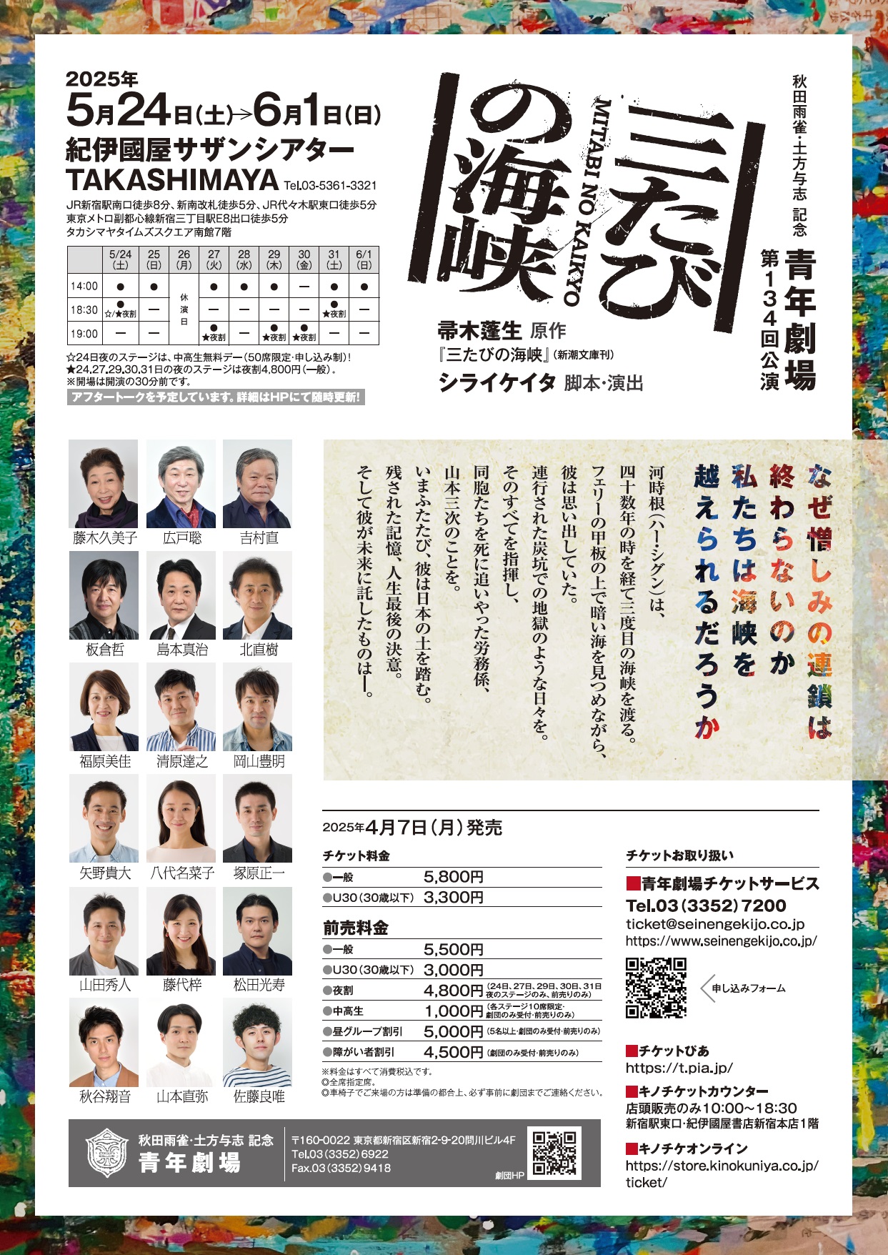 チラシ裏