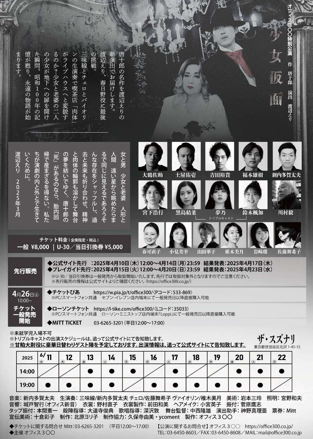 チラシ裏